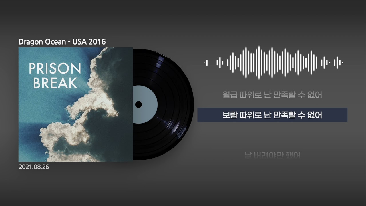 Dragon Ocean - USA (2016)