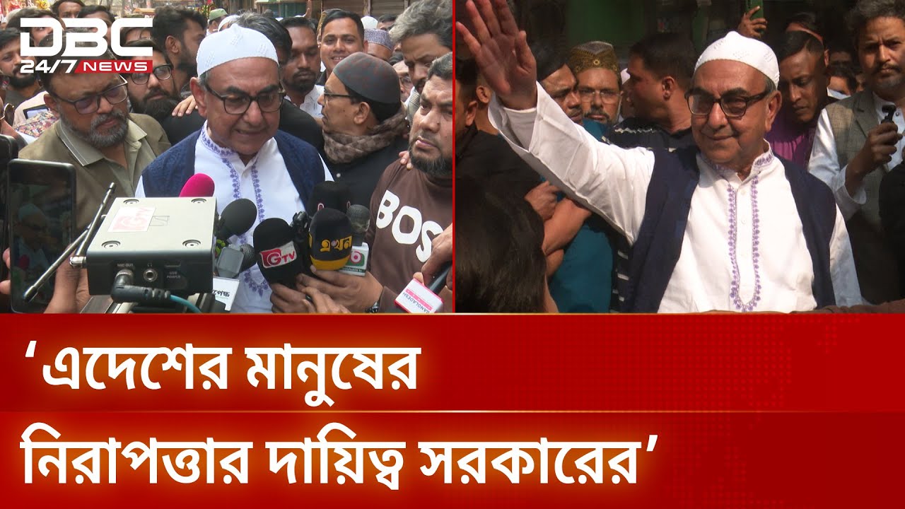 দুটি বিশেষ দলকে সরকারের কিছু কর্মকর্তা প্রশ্রয় দিচ্ছেন: মির্জা আব্বাস | DBC NEWS