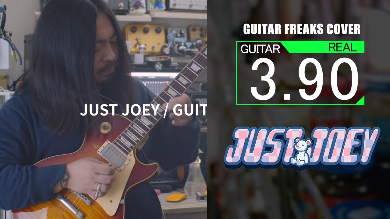 #54 JUST JOEY  /　Guitarfreaks 2nd  COVER　【ギタドラ gitadora】