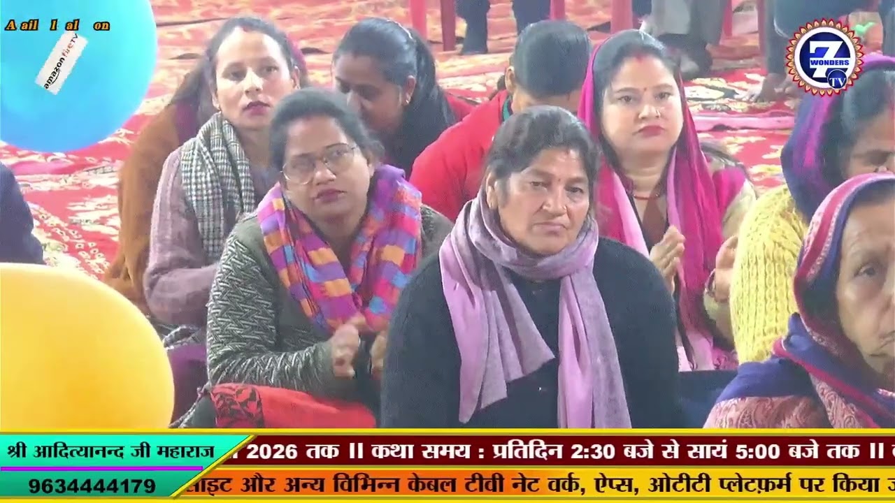 ऐसा क्या काम किया मैंने तेरा जो मेरा हाथ तूने थाम लिया/डॉ श्री आदित्यानन्द जी महाराज SevenWonders tv