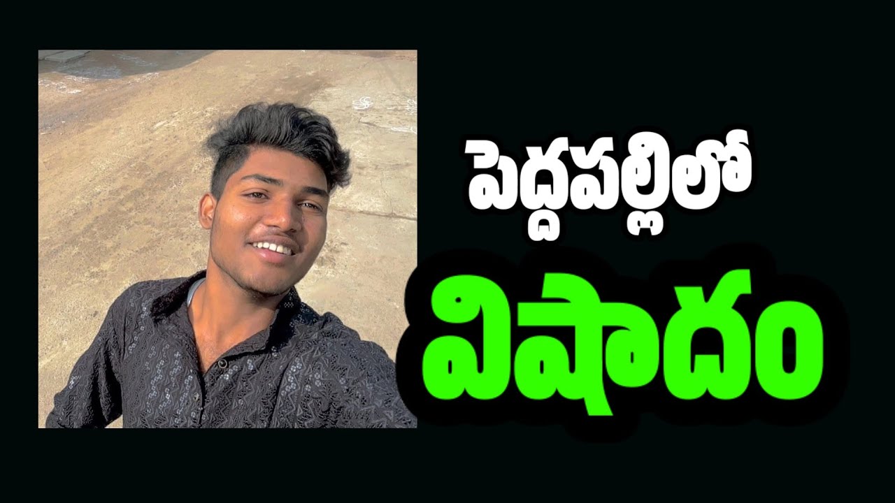 వ్యవసాయ బావిలో యువకుడు బలవన్మరణం#peddapalli #nijamnews   13 November 2025