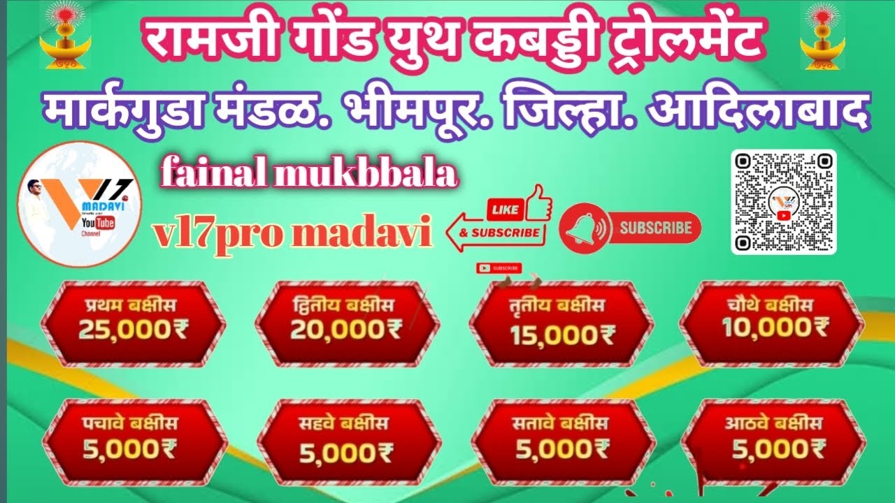 Kosai v/s lahan hiviri kabadi torlament marakagu V17PRO MADAVI 