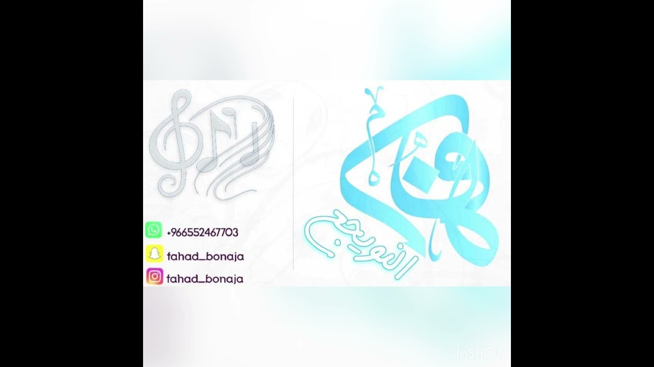 الفنان/فهد النويجع/شكيت محدن سمع شكواي/شباب الفيصل