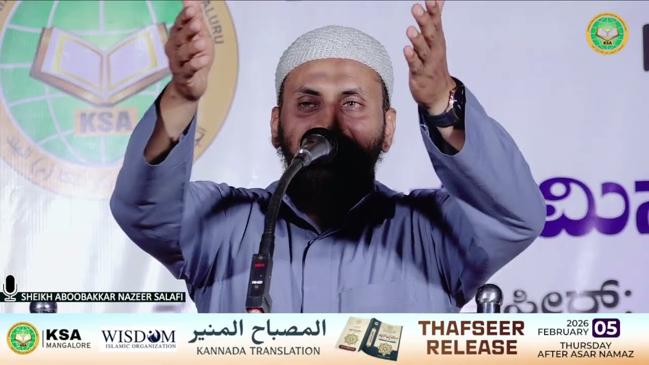 Usthad Nazeer Salafi | KSA Ullal