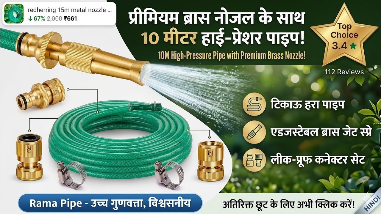 Garden water pipe from flipkart review 