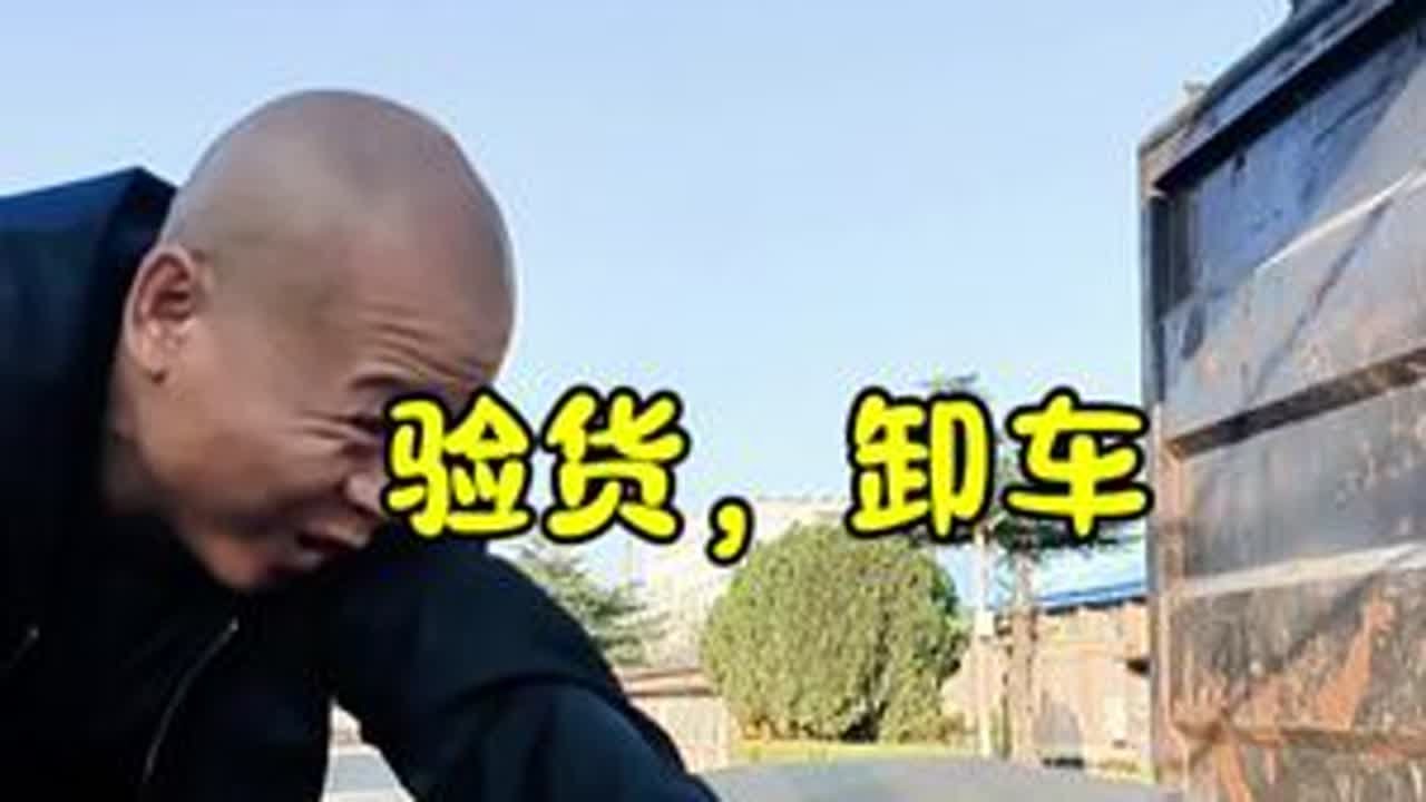 此次北京之行，圆满结束#卡车司机 #记录卡车生活
