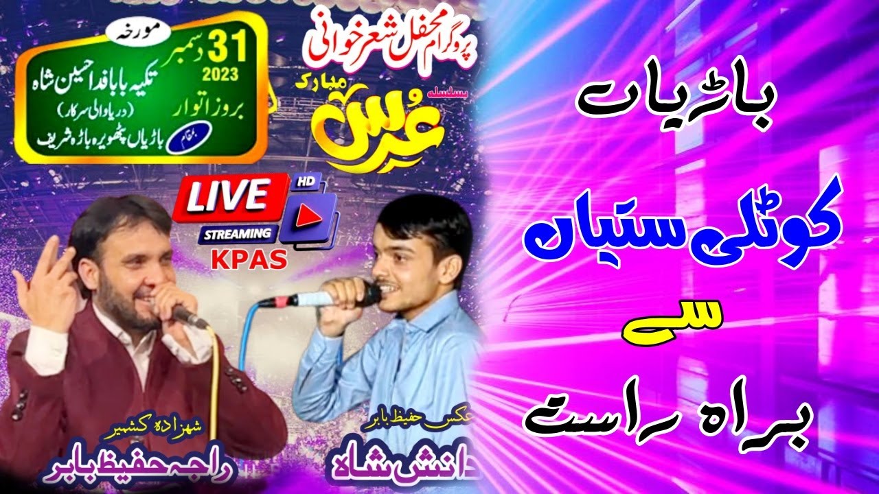 Raja Hafeez Babar  |Babar  Danish Shah | |Live from  SKotli Sattian