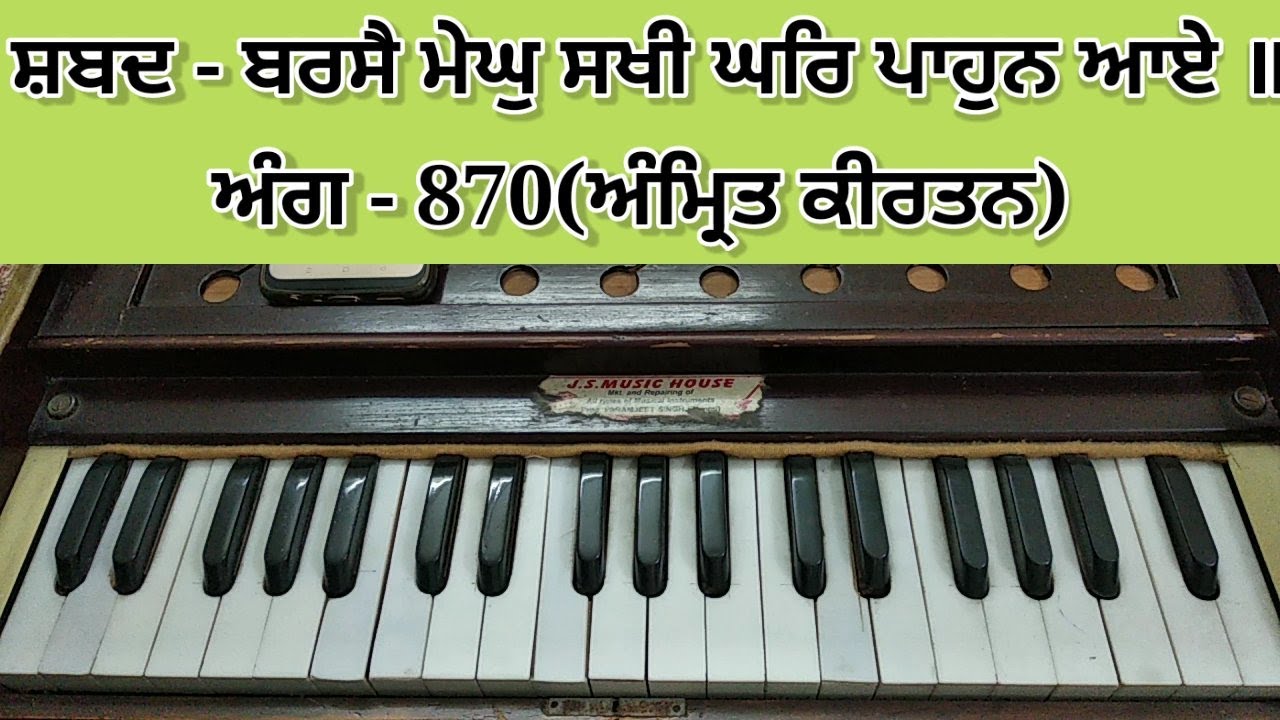 Learn Shabad 