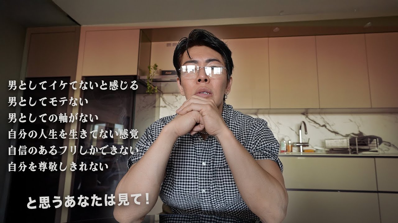 断言します。こんな男一生ナメられる｜男を根本から変えるバカにできない習慣とマインドセット【完全保存版】