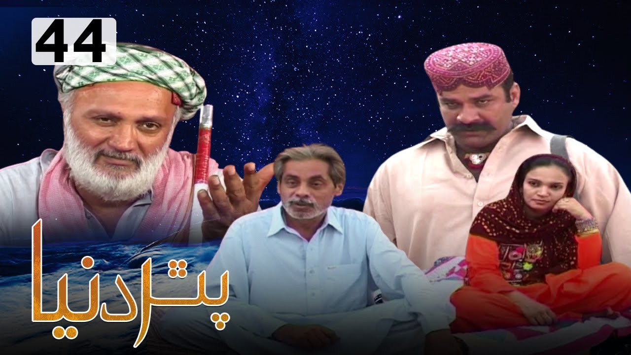 Pathar Dunya KTN  Drama Soap Serial | Sindhi Most Popular Drama | On KTN Entertainment