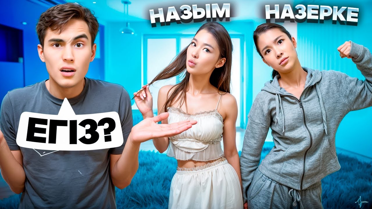 НАЗЫМ ЕГІЗІ БАР МА ?😱 ЕГІЗІ МОЛЖАНҒА ҰНАП ҚАЛДЫ 😍 НАЗЫМ НЕ ІСТЕЙДІ ЕКЕН ?🤨