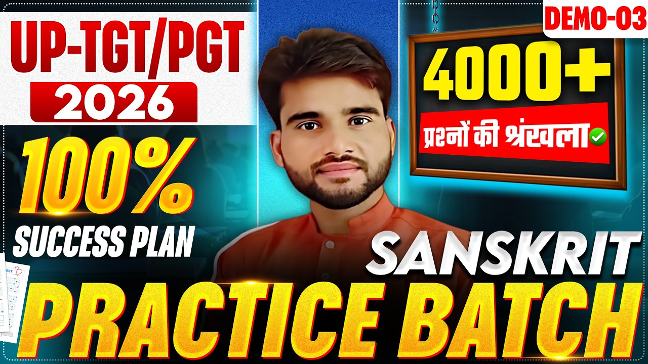 TGT-PGT | EXAM 2026 | SANSKRIT |4000+ प्रश्नों की श्रंखला | PRACTICE BATCH | DEMO-03| BY MARTAND SIR