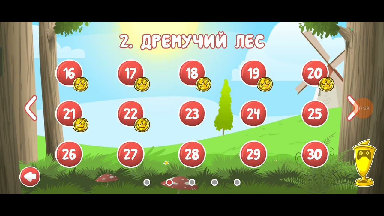 Я играю в красный шарик 4.