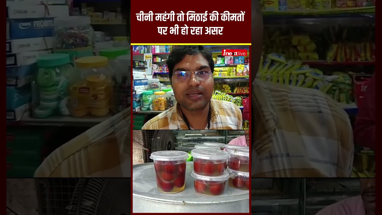 Sugar prices spike before the festivities, crossing 65 rupees; sweetness will weigh heavy on your...