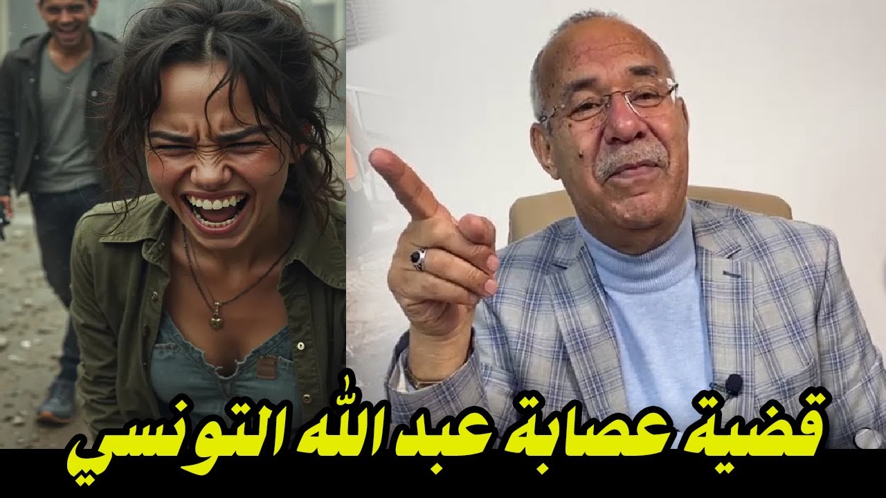 Abdelkader kharraz قصص عبد القادر الخراز 2قضة عصابة عبد الله التونسي