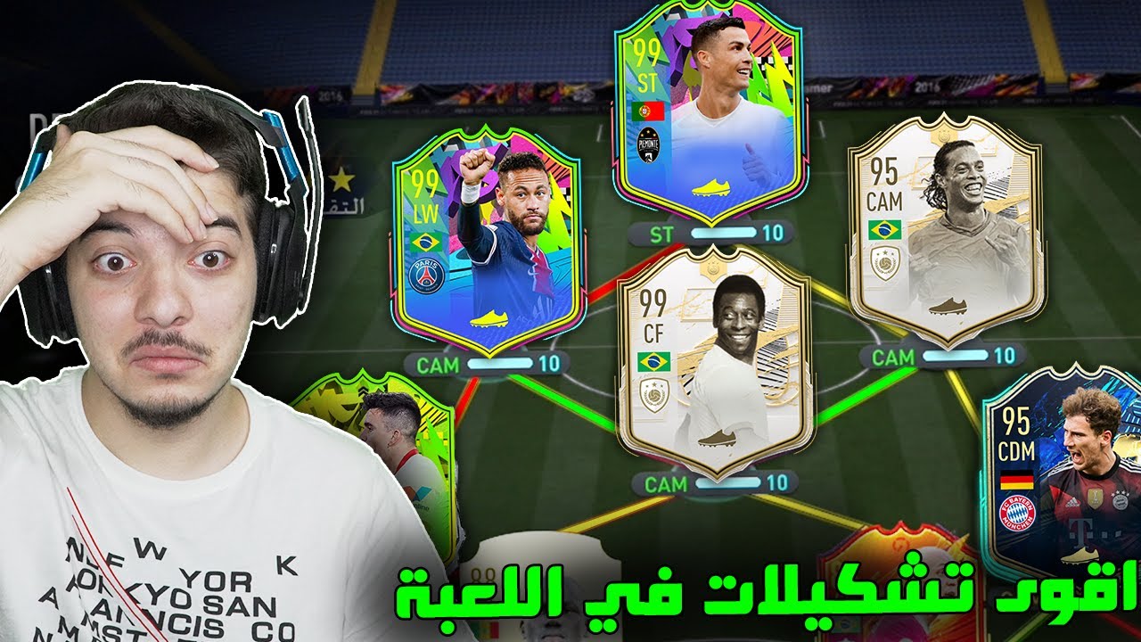 تحدي فوت درافت 194 ..! نيمار 99 مستحيييل! ..! فيفا 21 FIFA 21 I