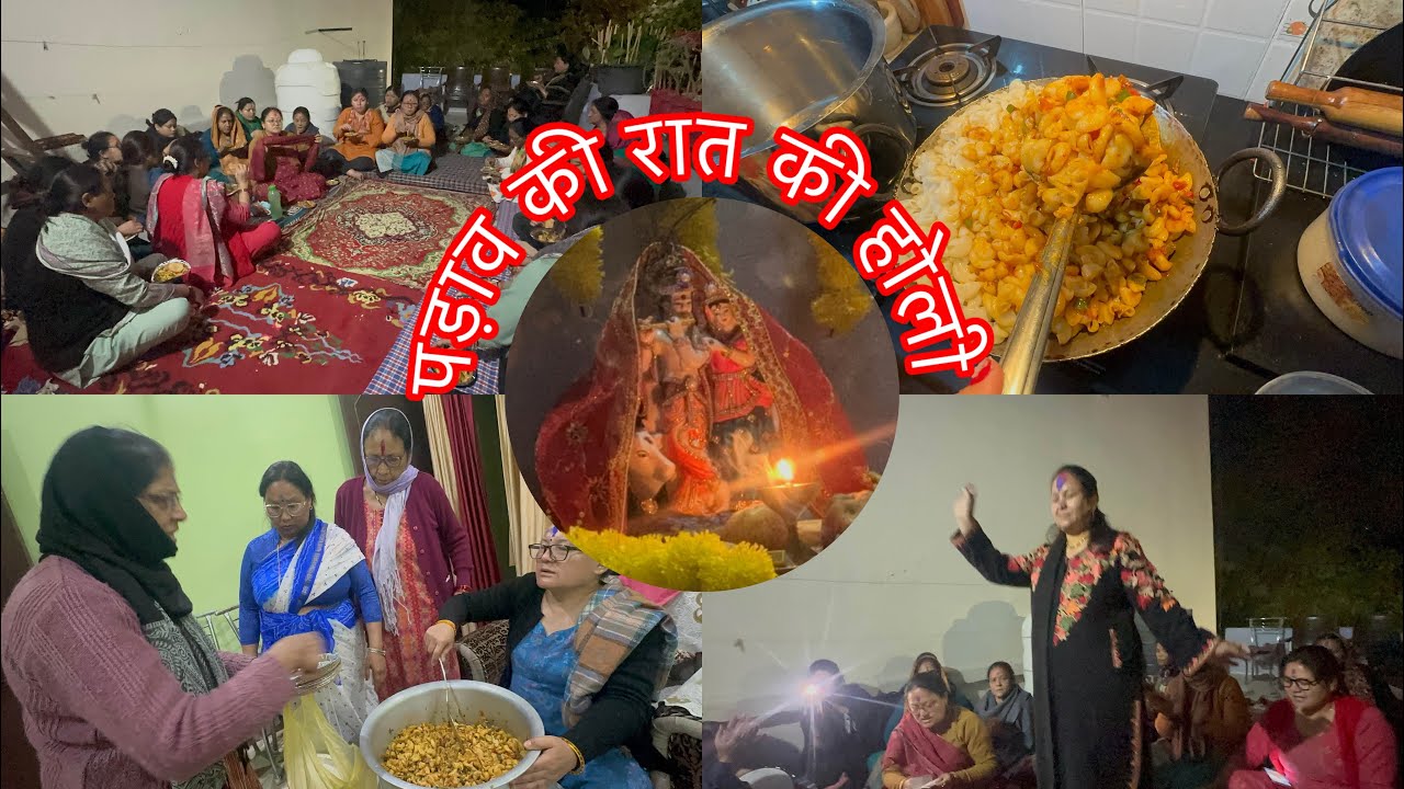 जोहार नगर आस-पड़ोस की रात की होली 🥰 Holi hai holi🫟