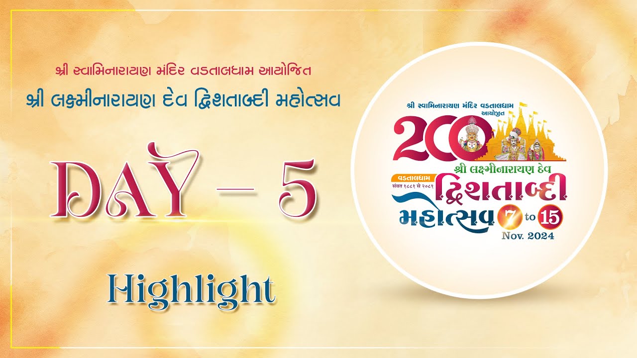 Highlight | Day 05 | The Shree Lakshminarayan Dev Dwishatabdi Mahotsav