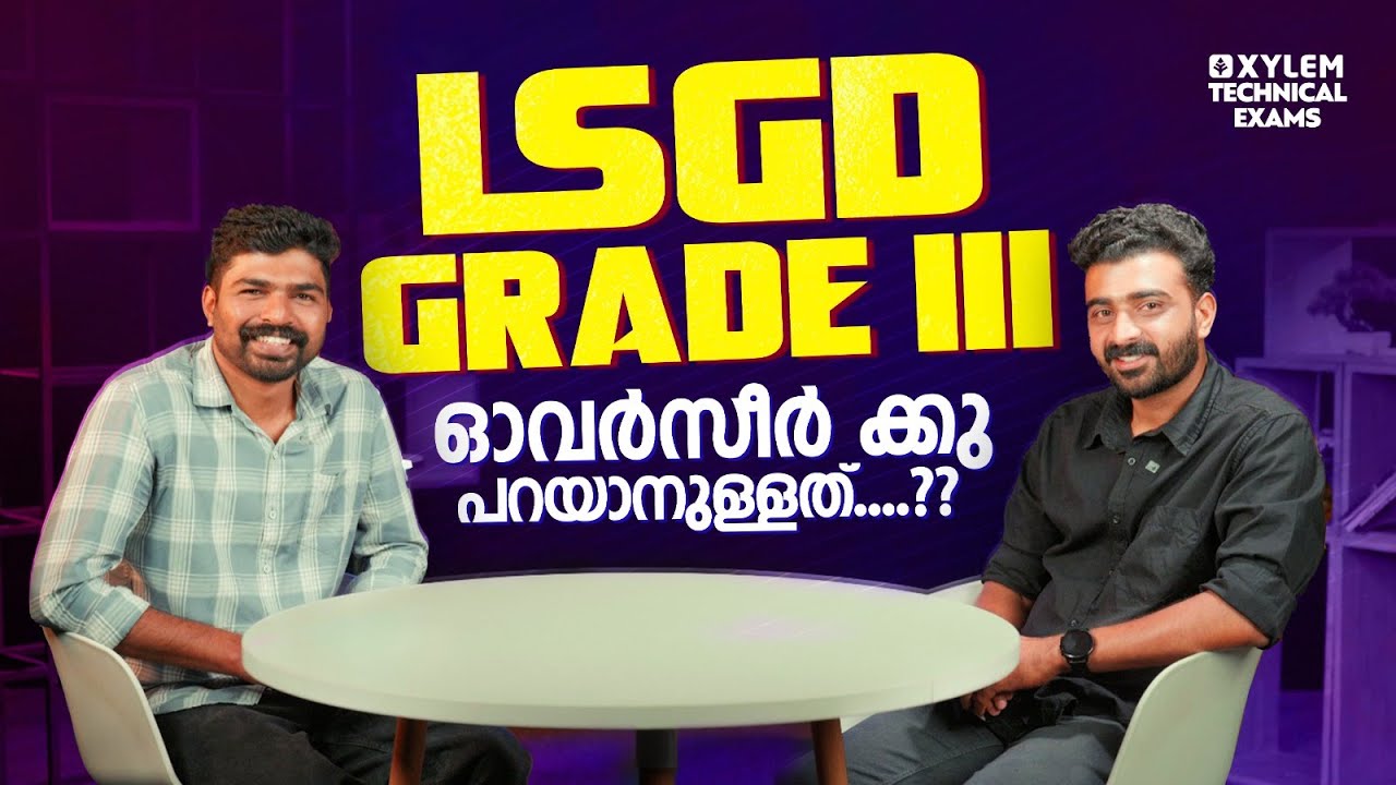LSGD GRADE III ഓവർസീർ ക്കു പറയാനുള്ളത്......??? | Xylem Technical Exams