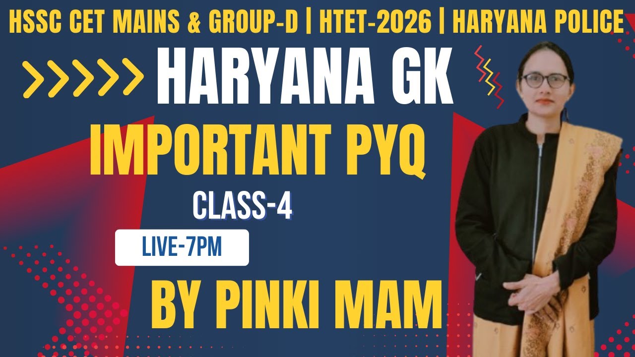 HSSC CET MAINS & GROUP-D | HTET-2026 | HARYANA POLICE | HARYANA GK | IMPORTANT PYQ | CLASS-4