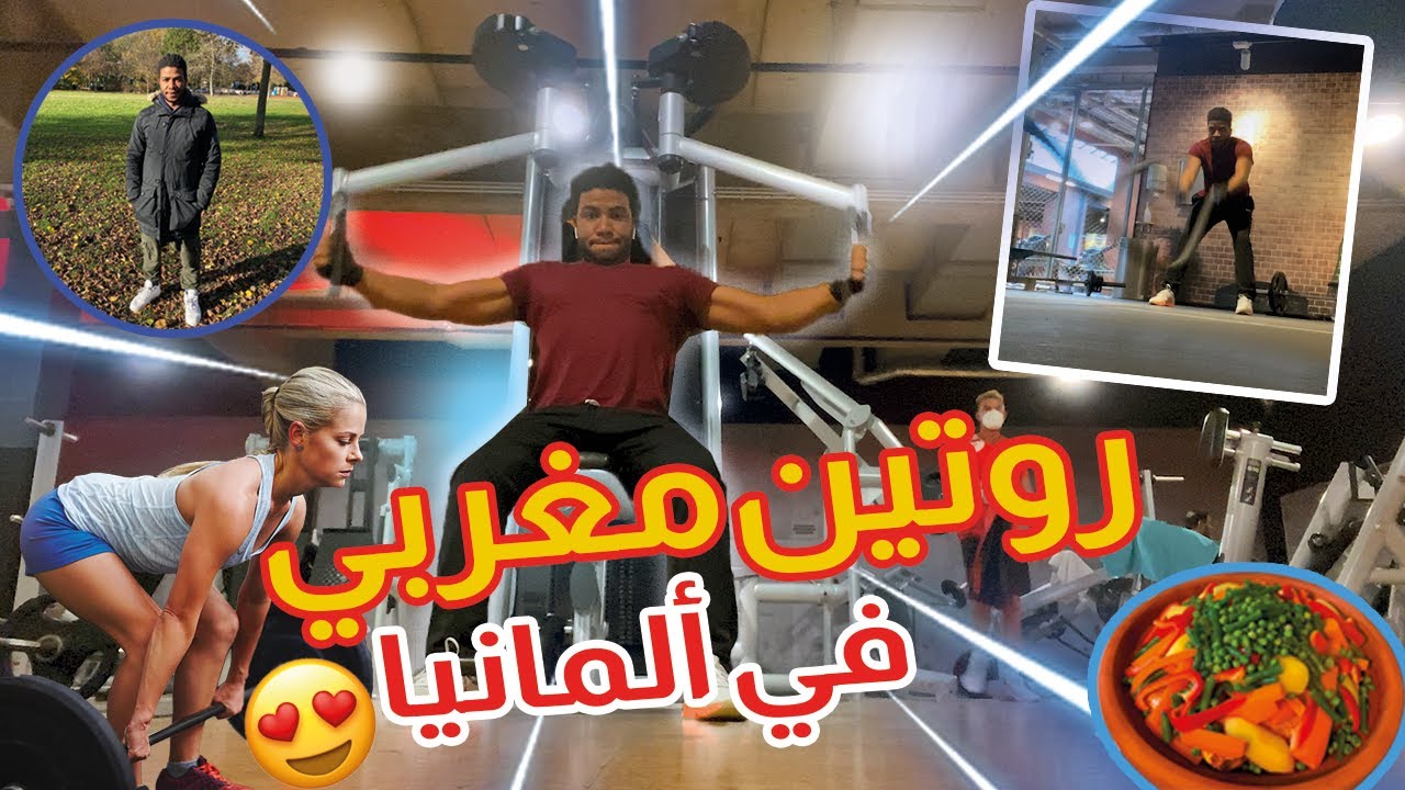 كيفاش كندوز نهاري في ألمانيا🇩🇪النفسية محتاجة لهاد المناظر