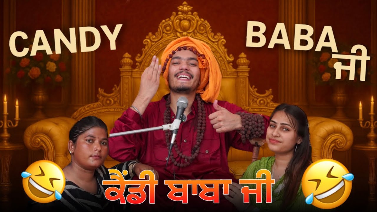 CANDY ਪਖੰਡੀ ਬਾਬਾ 🤣🤣🤣 | NEW COMEDY DRAMA | 2025 | 😇