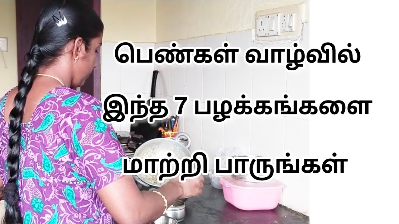 Diml vlog in tamil/Motivation video in tamil /Motivation video for women@RamyaVlogs_Tips