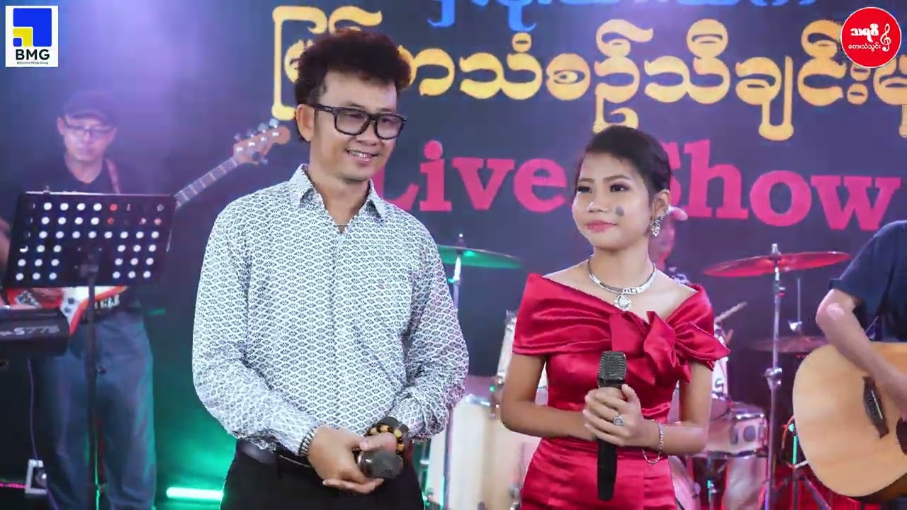 ဗညားဟန်၊ရွှေဖူးပြည့်သျှံ - ရွှေကြာလိုအချစ် Banyar Han  Shwe Phoo Pyae Shan - Shwe Kyar Lo A Chit