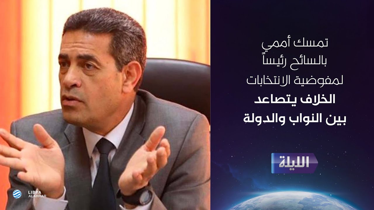 حوارية الليلة 06-01-2026