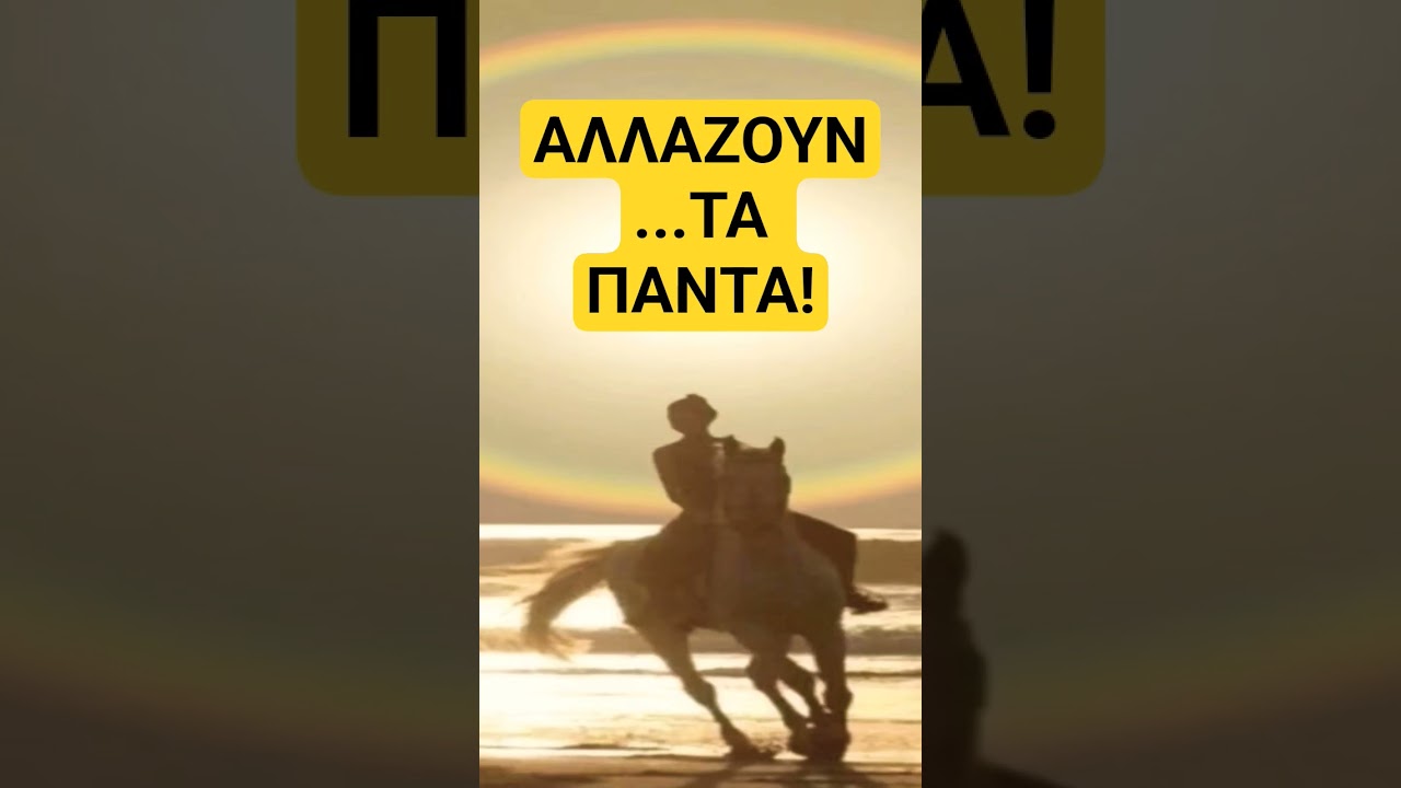 ~ &Epsilon;&Chi;&Epsilon;&Iota;&Sigma; &Mu;&Eta;&Nu;&Upsilon;&Mu;&Alpha; ~   {&Alpha;&Chi;&Rho;&Omicron;&Nu;&Omicron;} #&epsilon;&nu;έ&rho;&gamma;&epsilon;&iota;&alpha;