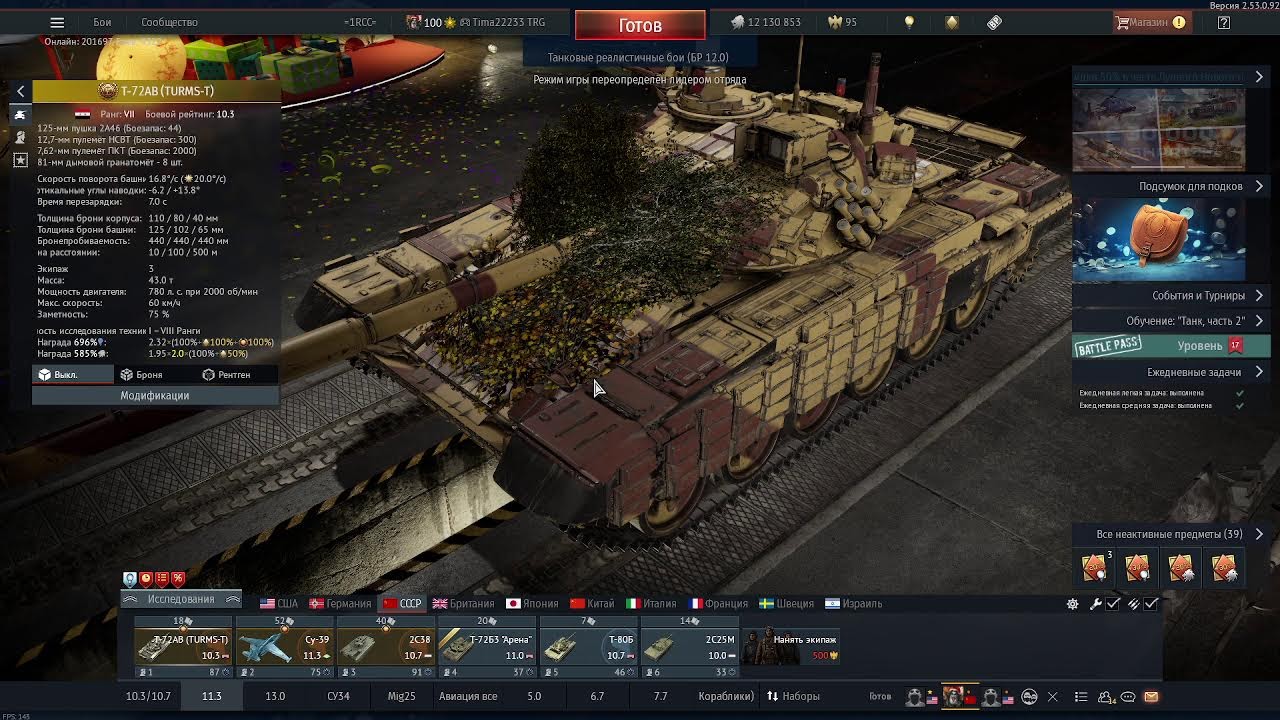 Warthunder-чанские-ёбтелъ