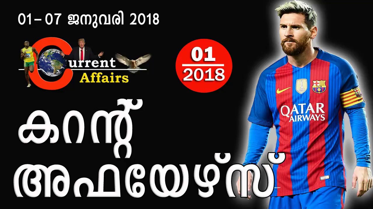 Current Affairs 2018 (01-07 Jan) - Kerala PSC