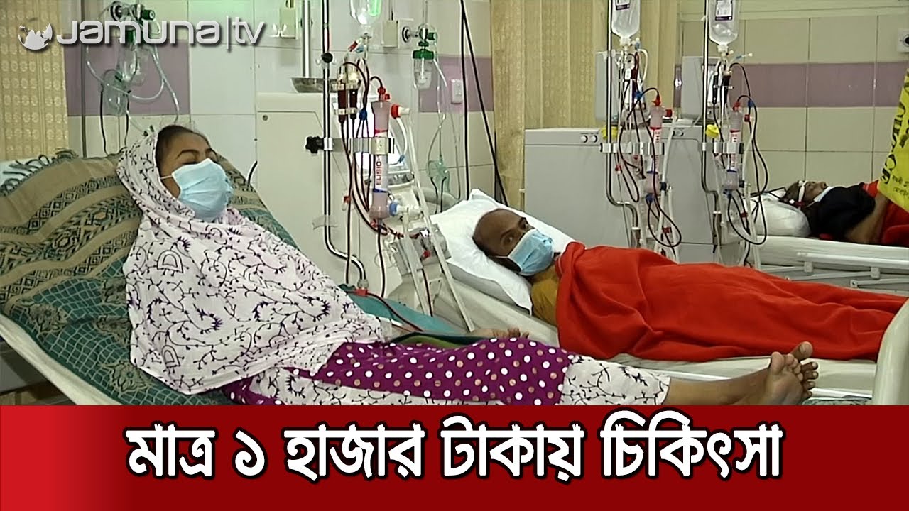 ময়মনসিংহে শুরু হলো কিডনি রোগীদের জন্য ‘পার্মানেন্ট টানেল্ড ক্যাথেটার’ | Mymensingh Dylaisis