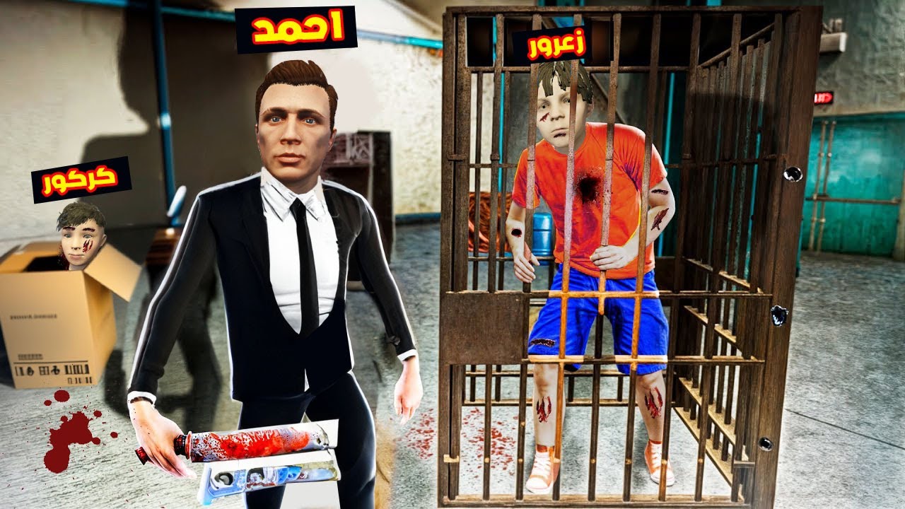 فلم قراند : زعرور انسجن بسبب احمد قراند🔥😱