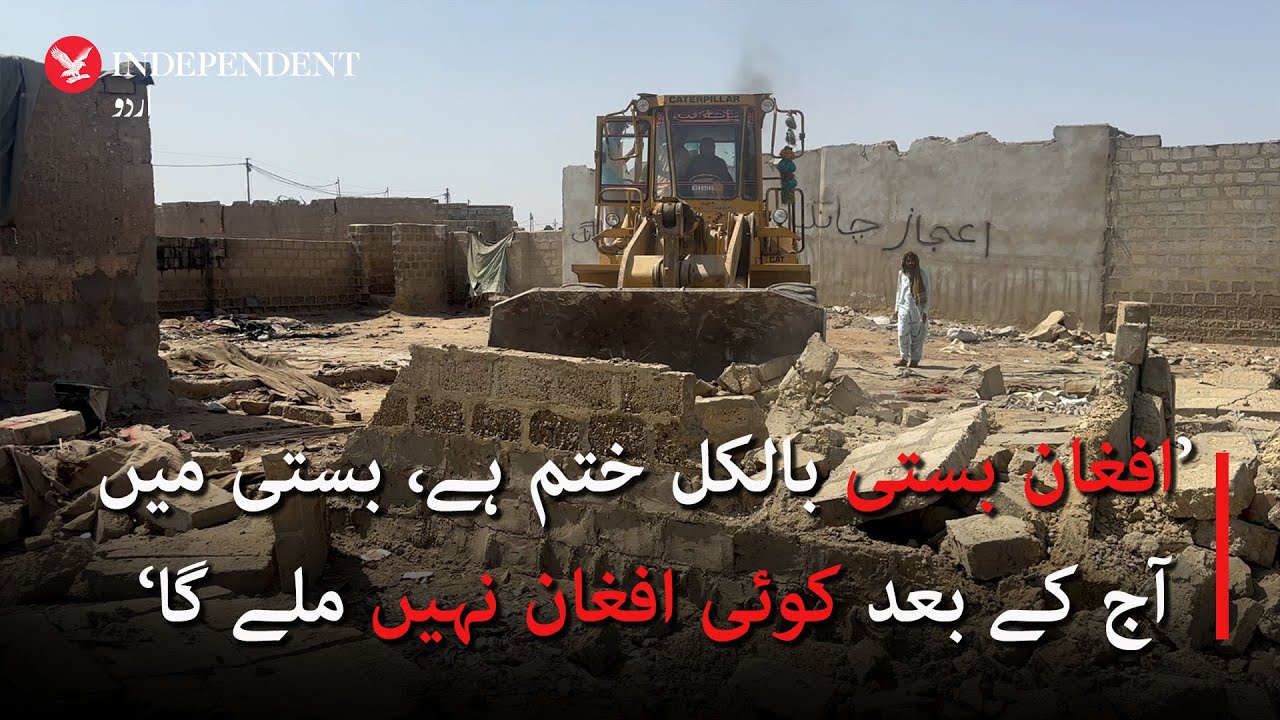 Karachi's Afghan settlement no longer exists, say residents
