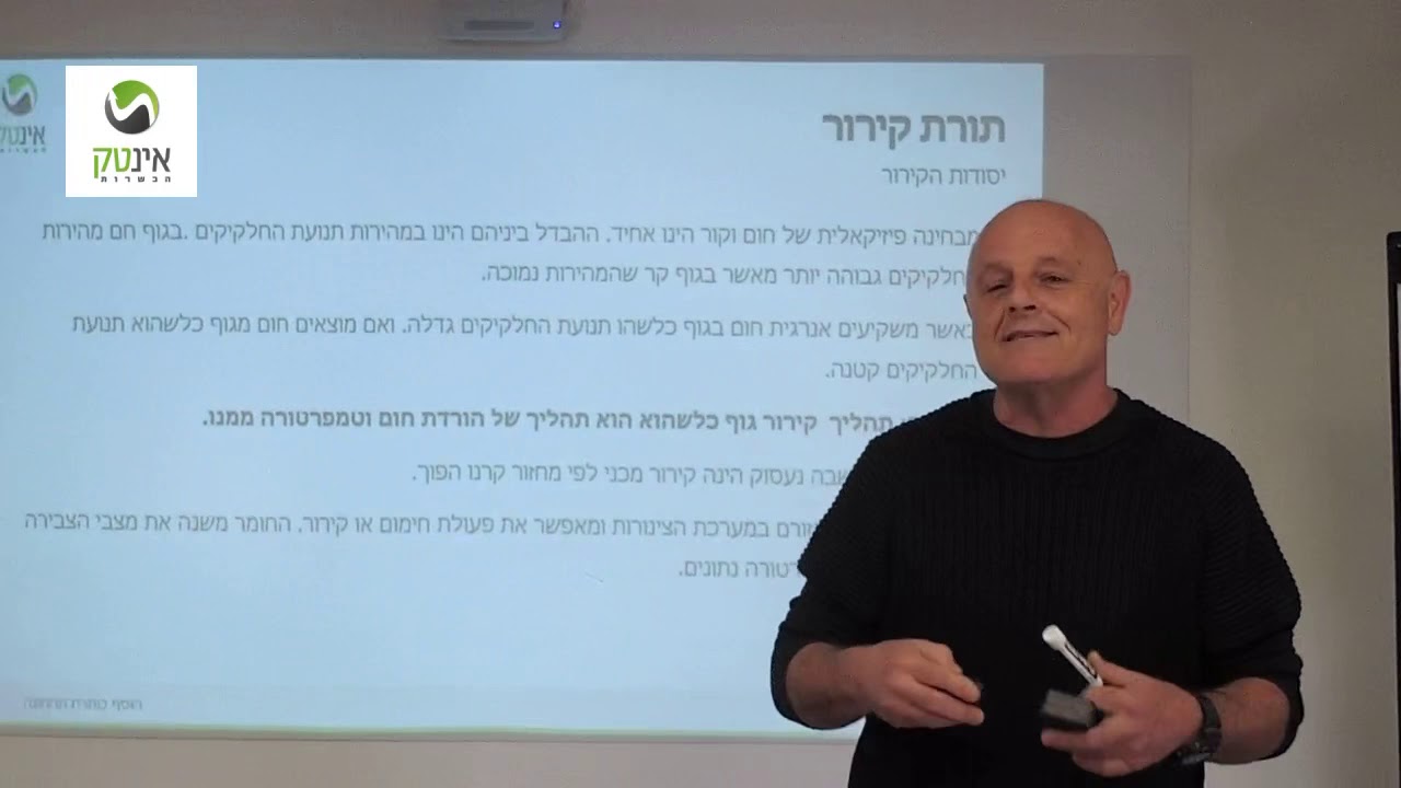 תרמודינמיקה חלק א