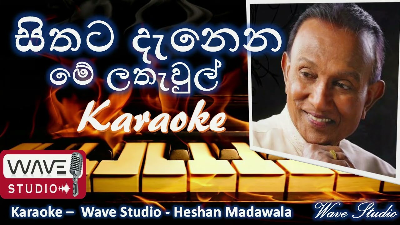 T.M.Jayarathne Karaoke T.M.Jayarathne No Stop Karaoke TM Kraoke  Wave Studio Karaoke Sinhal Karaoke