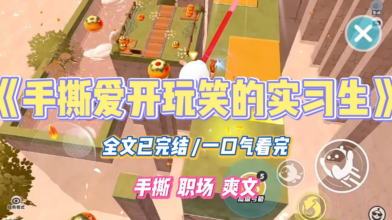 《手撕爱开玩笑的实习生》新来的实习生喜欢开玩笑。我上班顺路送怀孕的女同事来公司，他当着所有人的面调侃：#小说 #故事 #道德 #渣男 #爽文 #复仇 #重生 #打脸 #现实情感 #一口气看完