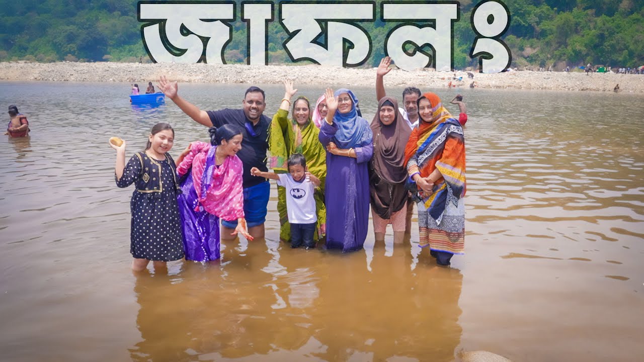 জাফলং এ বারবিকিউ হয়ে গেলাম আমরা | Jaflong Zero Point | SYLHET