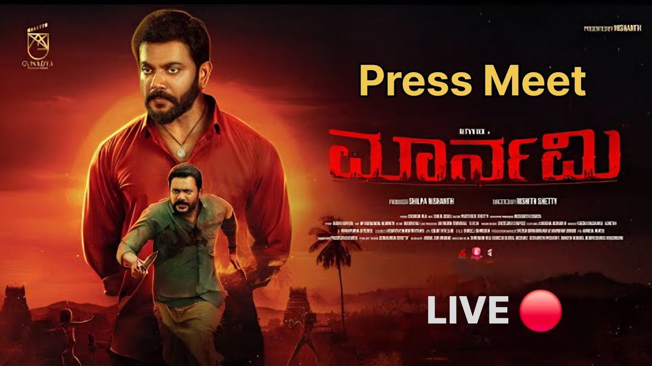 Maarnami Kannada Movie Press Meet | Chaitra J Achar | Ritvvikk | FDFS Kannada is live🔴
