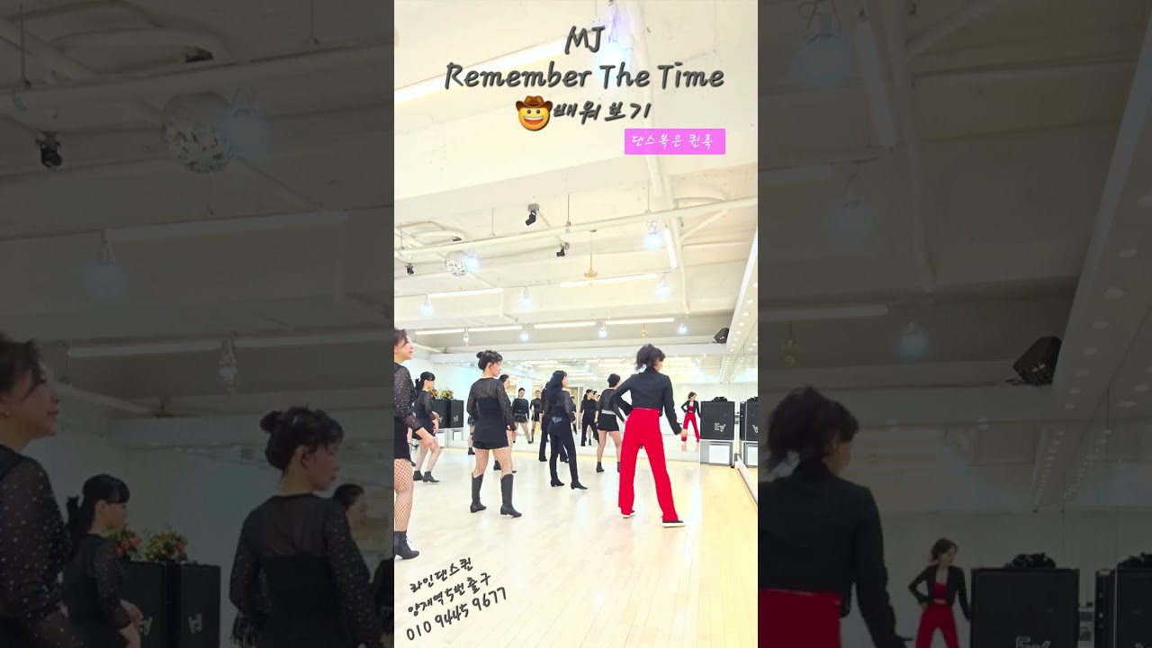 [Учебник] Remember The Time Line Dance l MJ Remember The Time Line Dance Instructional Video l Li...