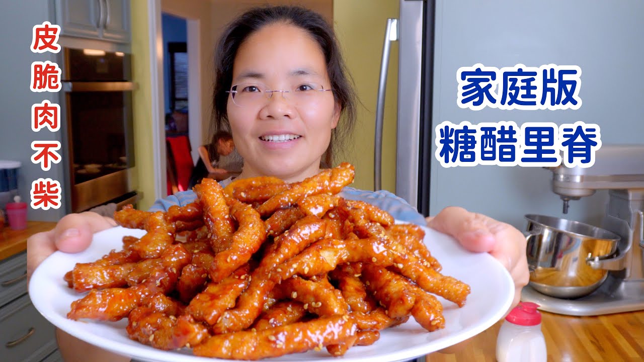 家里复制完美的糖醋里脊，酸辣可口，面皮脆肉不柴，全家人都喜欢