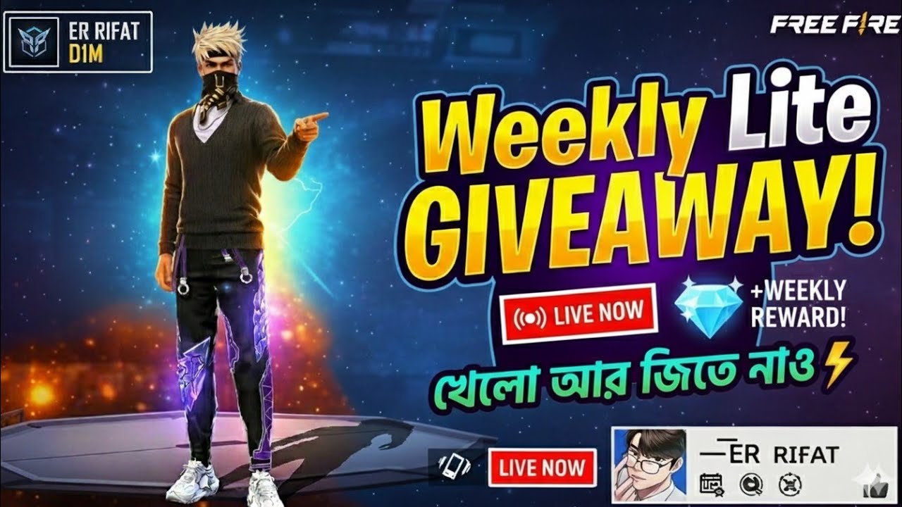 🎁 Weekly Lite Giveaway! 💎 Free Fire Live | কাস্টম খেলো আর জিতে নাও! 🇧🇩