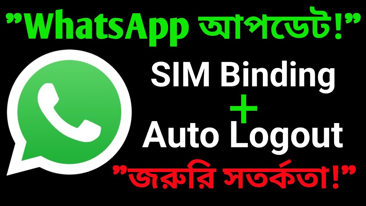 New WhatsApp Security Update 2025 | SIM Binding + DoT Rules + Auto Logout FULL DETAIL