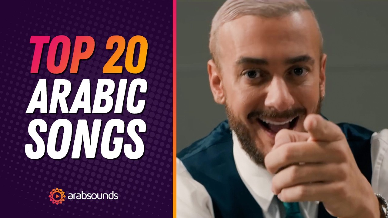 Top 20 Arabic Songs - Week 04, 2025 🎶🔥 | أفضل ٢٠ أغنية عربية trending الآن