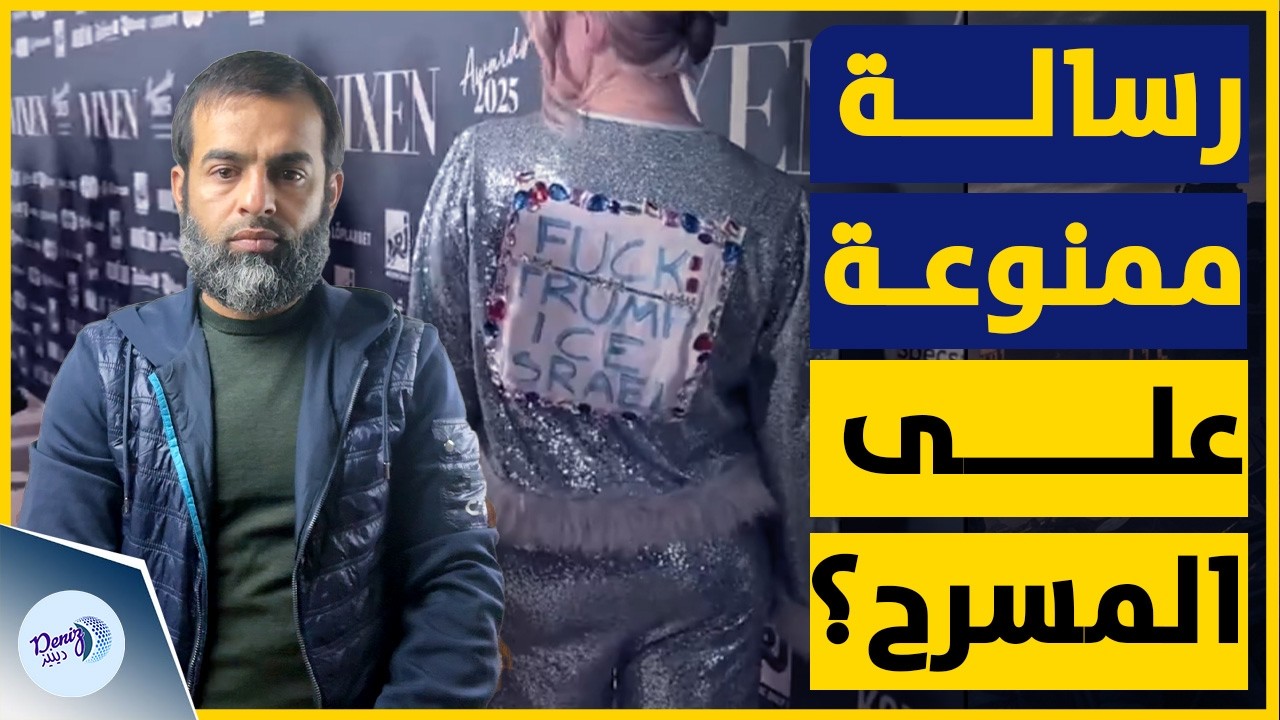 المؤثرة النرويجية كريستينا فراس تهـ .ـ!جم ترامب واسر!ئيل في حفل VIXEN