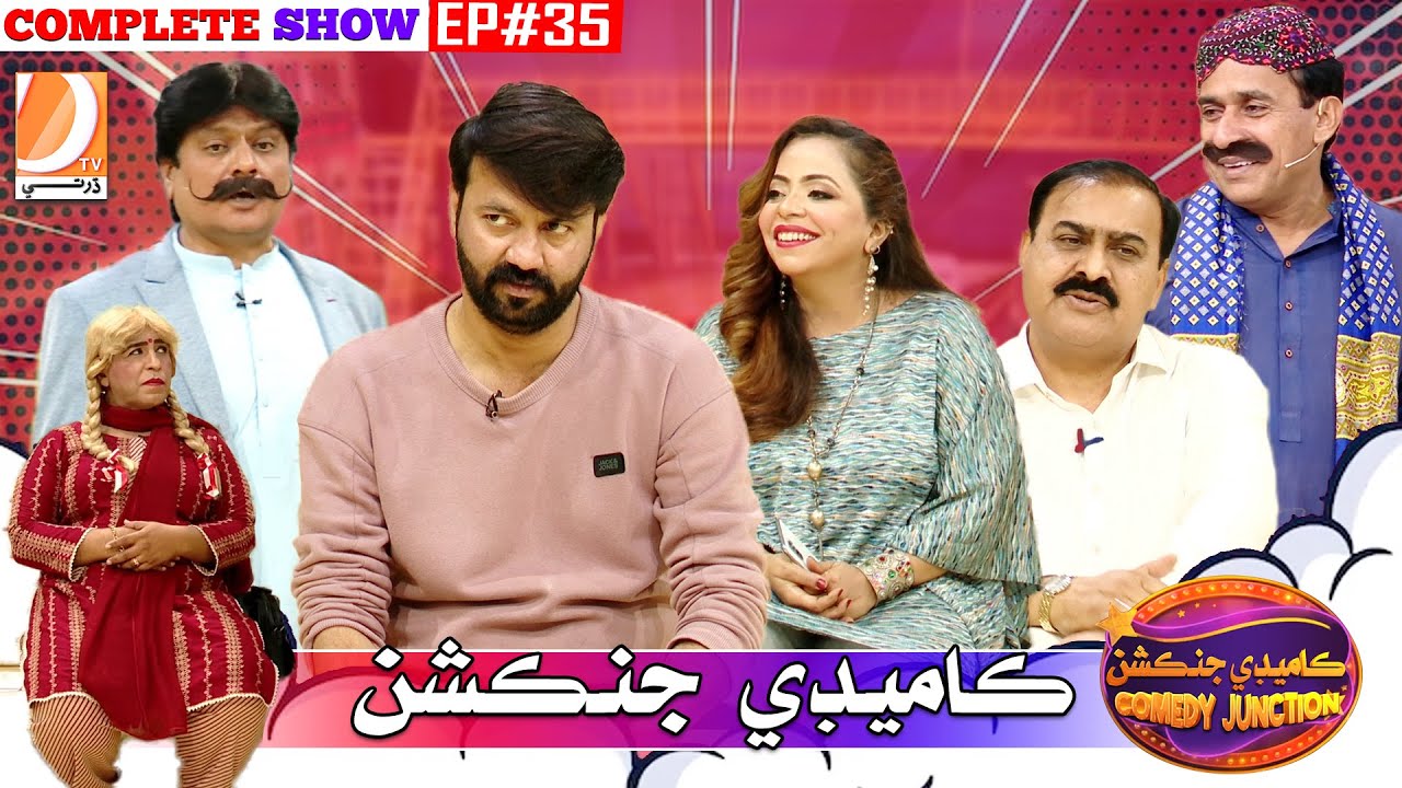 Comedy Junction Ep 35 | Hyder Qadri | Ali Gul Mallah | Guest: Asma and Qamar Shah Complete Show