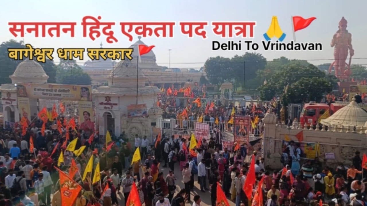 Bageshwar Dham Sarkar Hindu Ekta Yatra 🙏🚩 