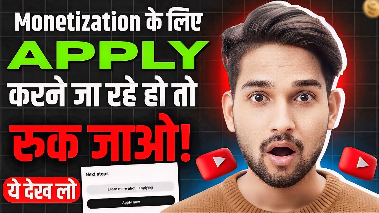 Apply Now Button Aa Gaya Hai To Ruk Jao 🙏 | YouTube Review Mein Kya Check Karta Hai? | Digitech Sir 