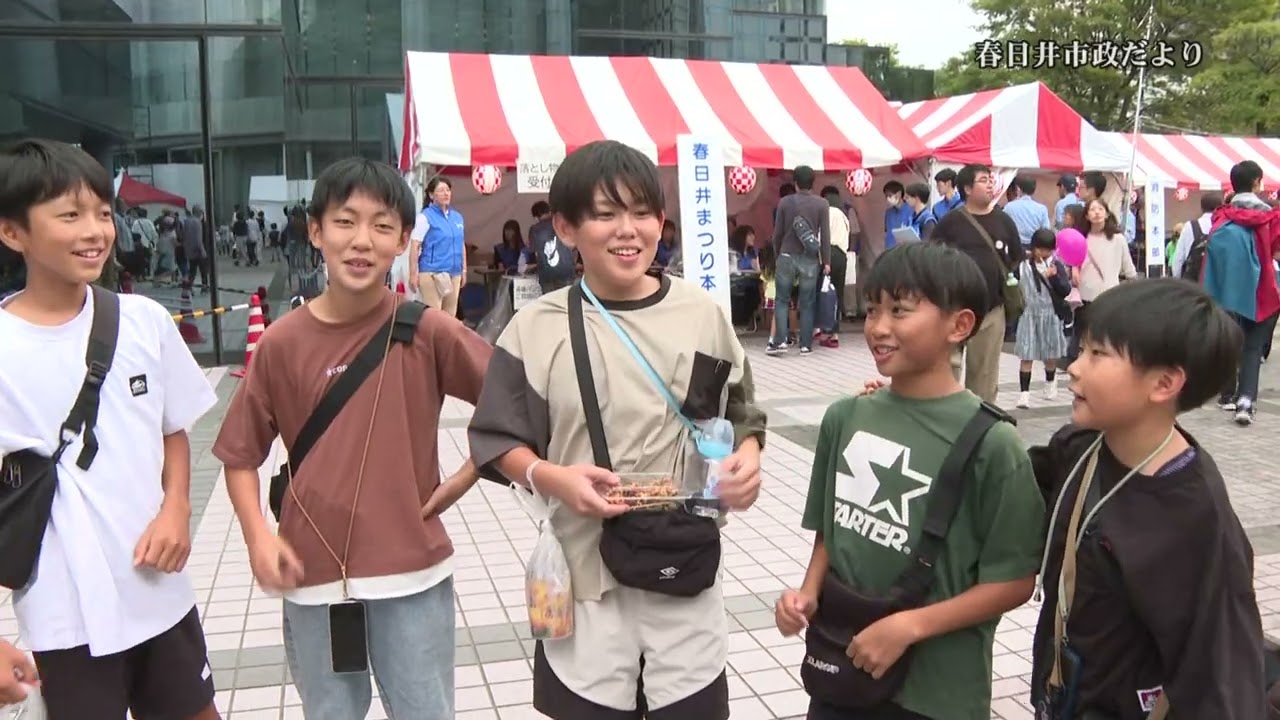 市政だより　第49回春日井まつり（１日目）
